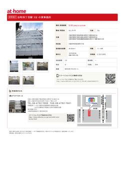谷町四丁目駅 3分 の貸事務所