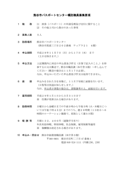 募集要項（PDF：127KB）