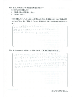 Page 1 問5。後日、OPIcテストの再受験を希望しますか? (  )ぜひまた