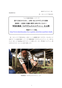 リリース全文