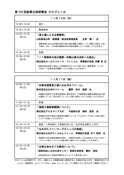財団法人 日本立地センター