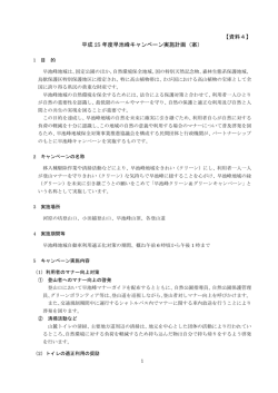 資料4 - 岩手県