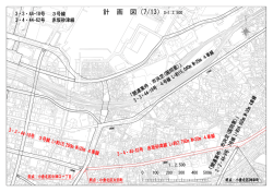 計 画 図（7/13）S=1:2,500