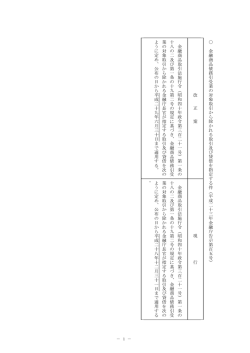 金 融 商 品 債 務 引 受 業 の 対 象 取 引 か ら 除 か れ る 取 引 及 び 貸