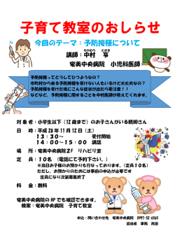 子育て教室のおしらせ