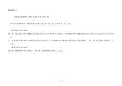 議案 - 幕別町