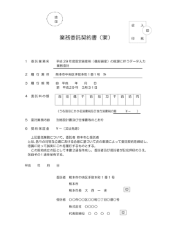 案 - 熊本市ホームページ