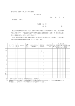 収入申告書