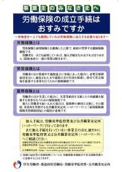 労働基準監督署