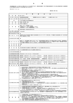 公 告
