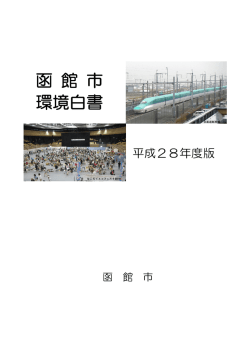 表紙，市長あいさつ，目次
