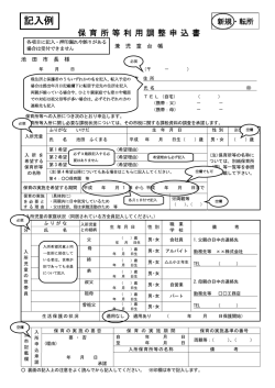 記入例 - 池田市