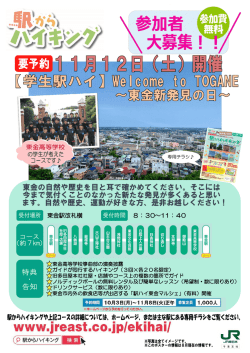 東金駅改札横 8：30～11：40