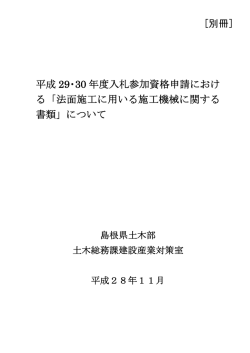 表紙・目次