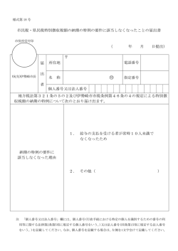 印 - 伊勢崎市