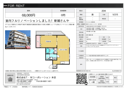 資料PDF - 大阪市住之江区の賃貸