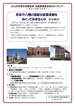 募集チラシ(PDF形式：334KB