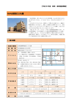 募集案内(PDF形式:413KB)