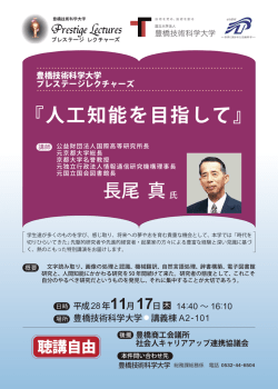 講演会チラシ - 社会人キャリアアップ連携協議会