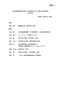資料1