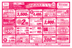 円 - エポカ高根台