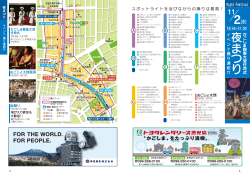 11月2日（水曜日）夜まつり（PDF：748KB）