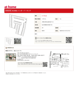 花京院レインボーパーキング