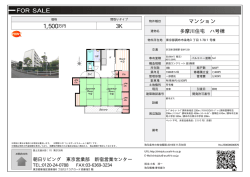 資料PDF - 朝日リビング株式会社 新宿営業センター