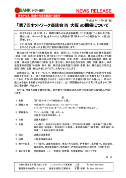 NEWS RELEASE
