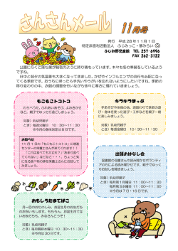 出張おはなし会 もこもこトコトコ キラキラほっぷ おもしろたまてばこ