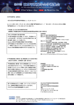 専門医教育セミナーⅠ・Ⅱ - 日本コンベンションサービス