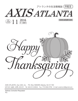 AXIS ATLANTA November 2016 No. 233