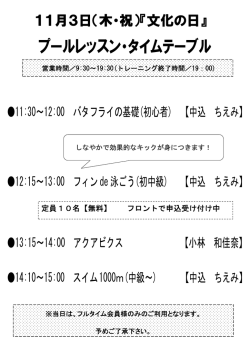 プールプログラム