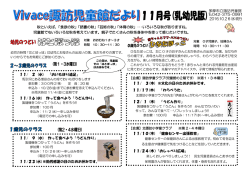 諏訪児童館