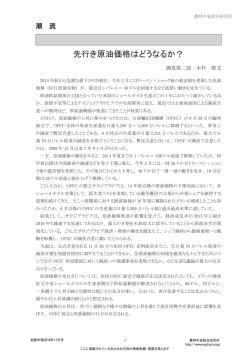 先行き原油価格はどうなるか？