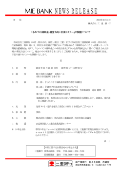 「ものづくり補助金・経営力向上計画セミナー」の開催について