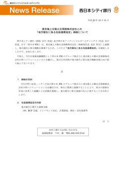 東京海上日動火災保険株式会社との