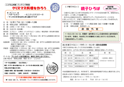 親子ひろば - さいたま市