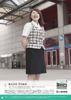 63 望月商事（企業）