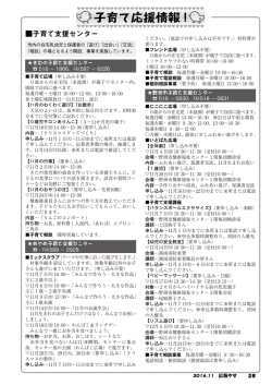 子育て支援センター