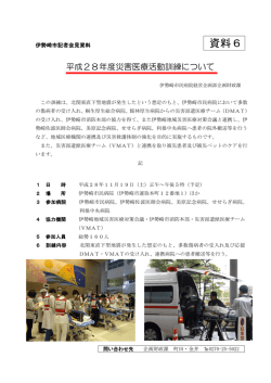 資料6 - 伊勢崎市