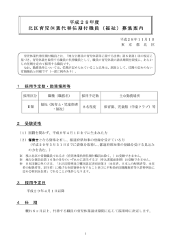 （福祉）募集案内