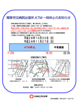 詳しくはこちら - 川崎信用金庫