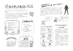 平成28年10月号 - 社会福祉法人 千代福祉会グループ