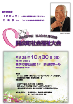 写真提供：神奈川新聞社