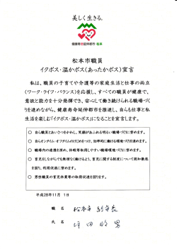 副市長宣言文（PDF：551KB）