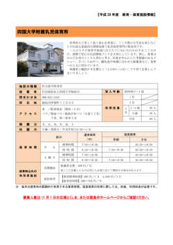 募集案内(PDF形式:226KB)