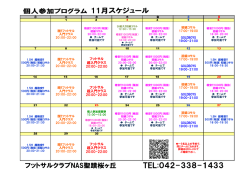 フットサル 超入門クラス 20:00-22:00 フットサル 超入門クラス 20:00