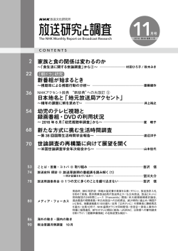 本紙目次PDF