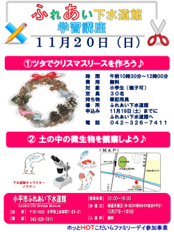 学習講座ポスター（PDFファイル 476KB）